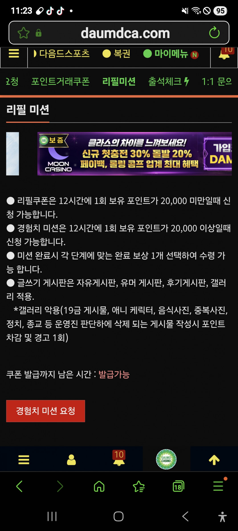 미션 가주아 화이팅 ㅎ
