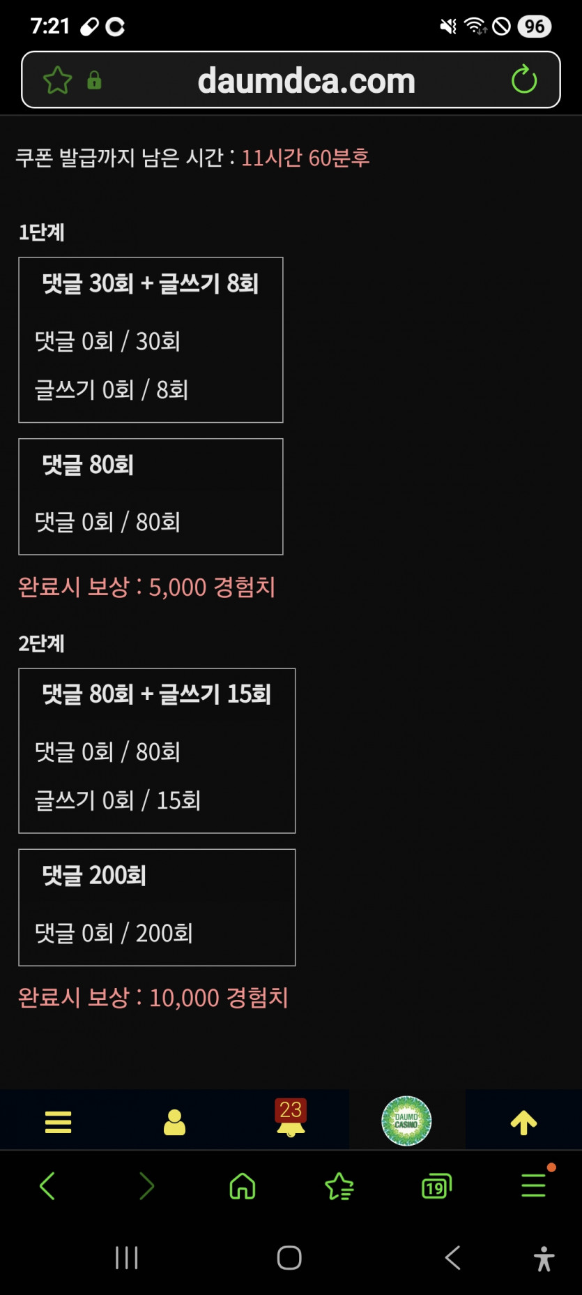 미션 추울발 ㅎ