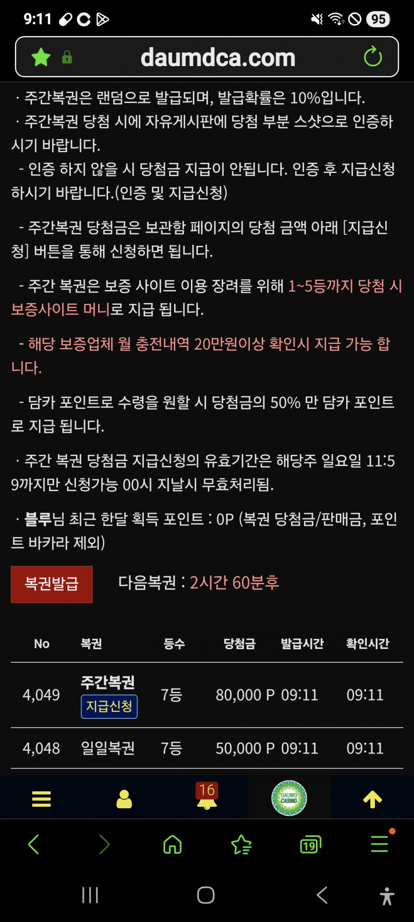 7등 나이셔 ㅎ