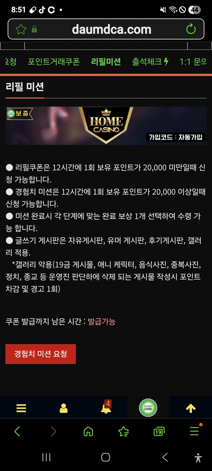 미션 갑니다 ㅎ