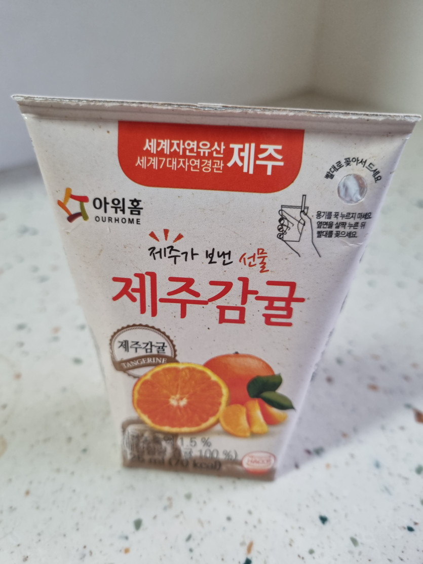 감귤 가주아 ㅎ