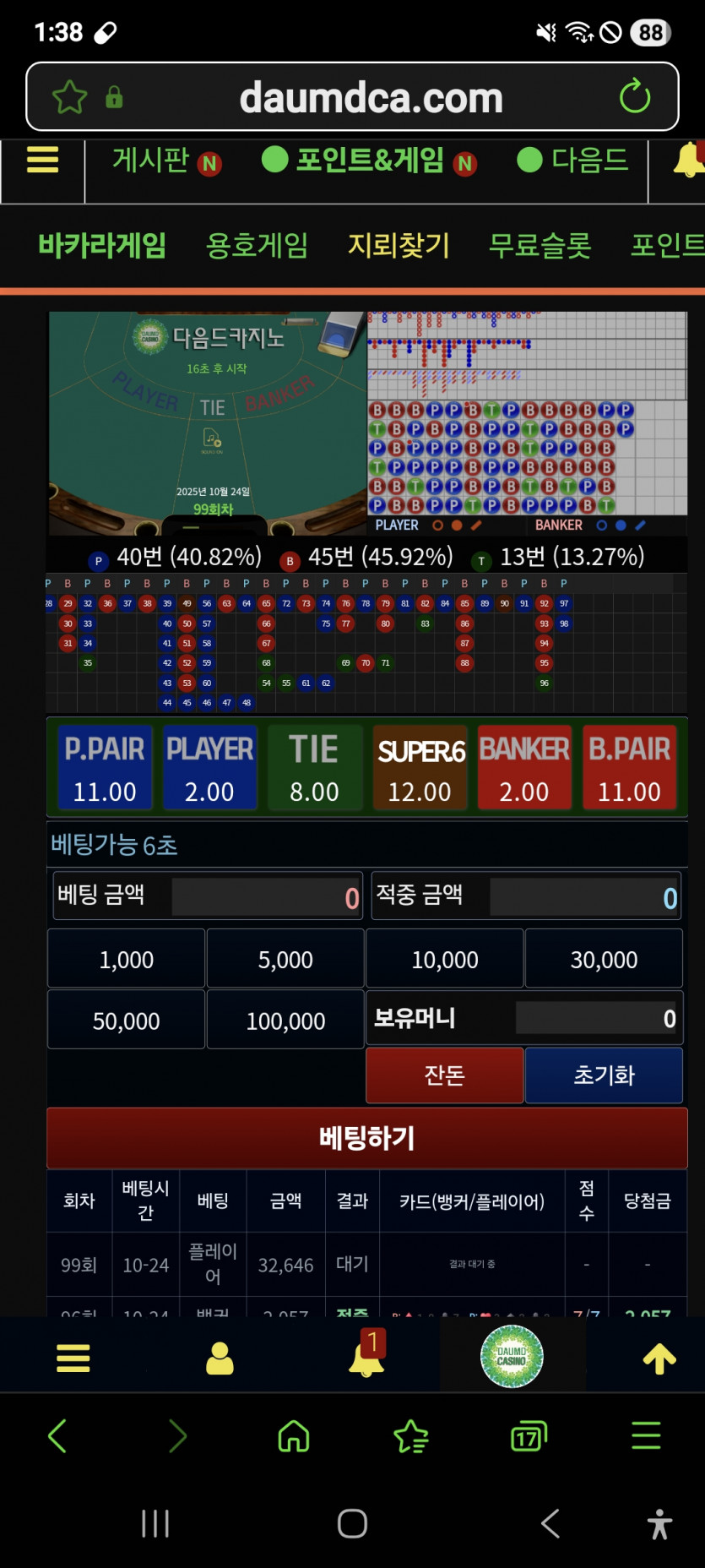 뱅 깡 가주아 ㅎ