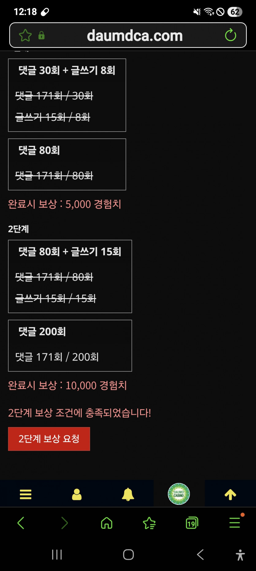 나이스하게 미션 클리어 ㅎ