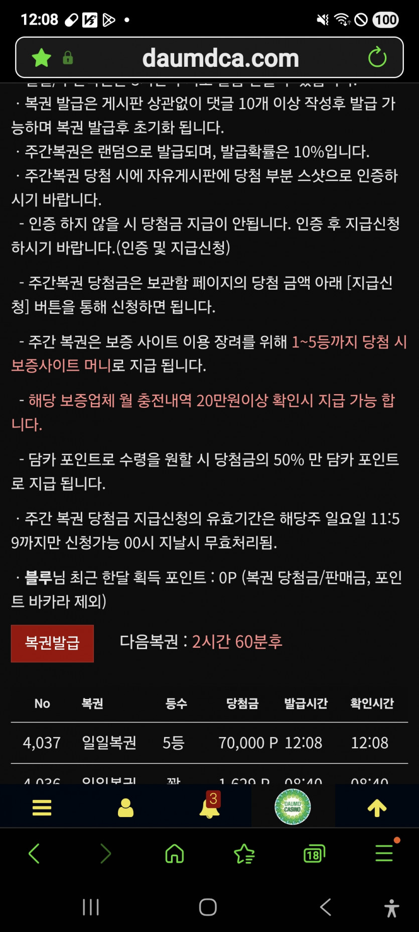 5등 나이스 ㅎ