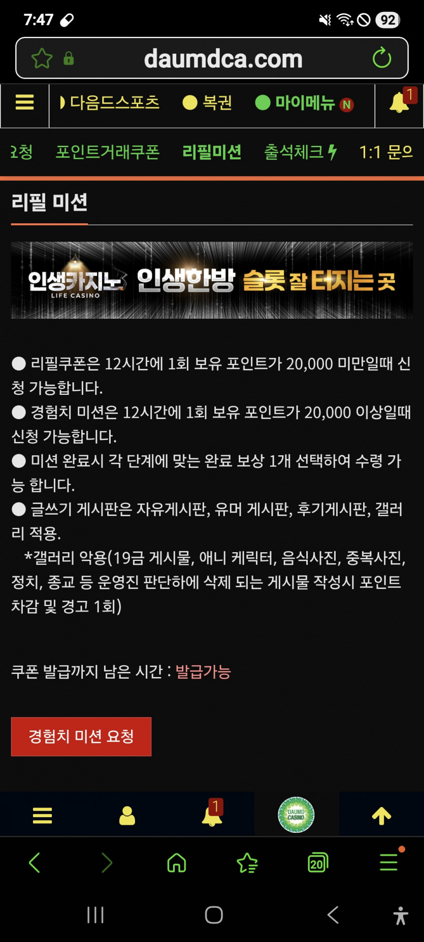 미션 가주아 화이팅 ㅎ