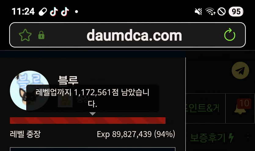 대장진급 디데이 6일  ㅎ