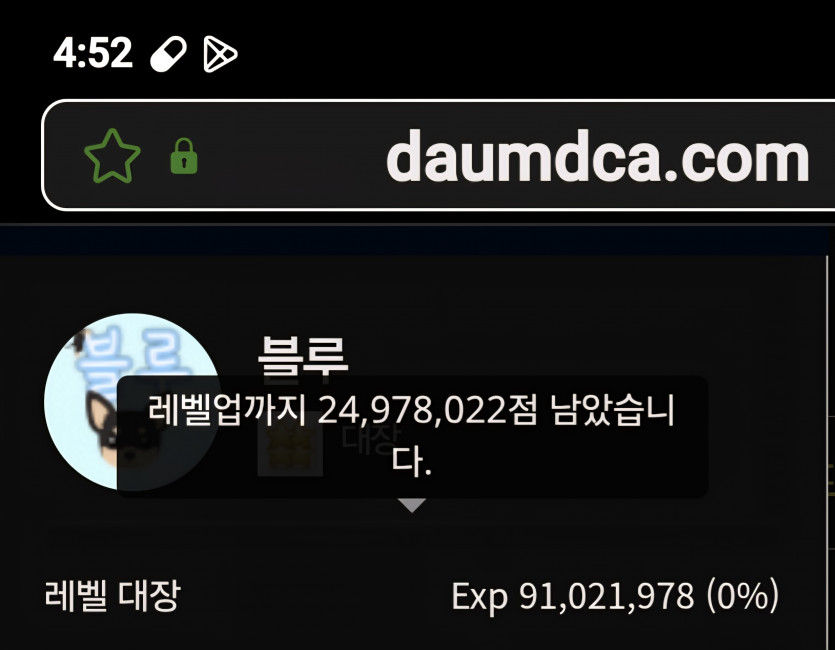 예비역진급 디데이 125일 ㅋ