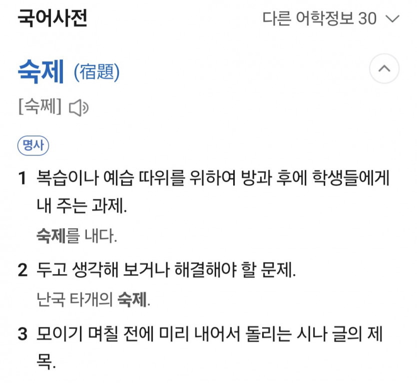 숙제 가주아 ㅎ