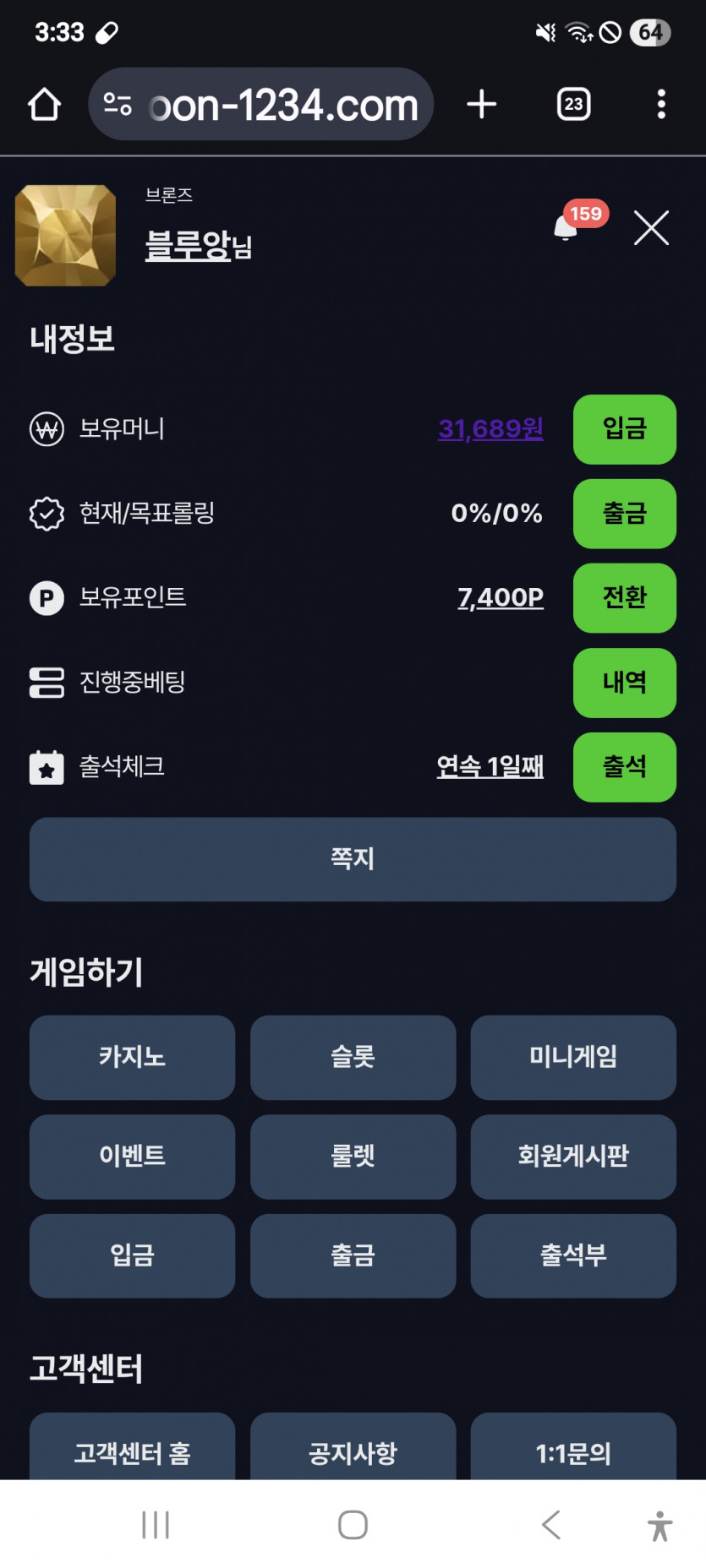 다시 짤짤이 가 봅니다 ㅎ