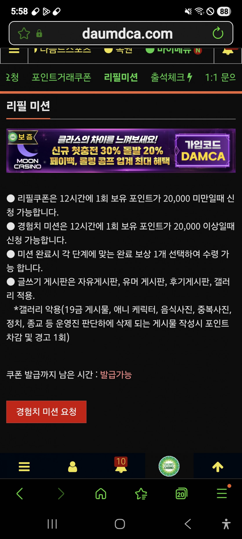 미션 갑니다 ㅎ