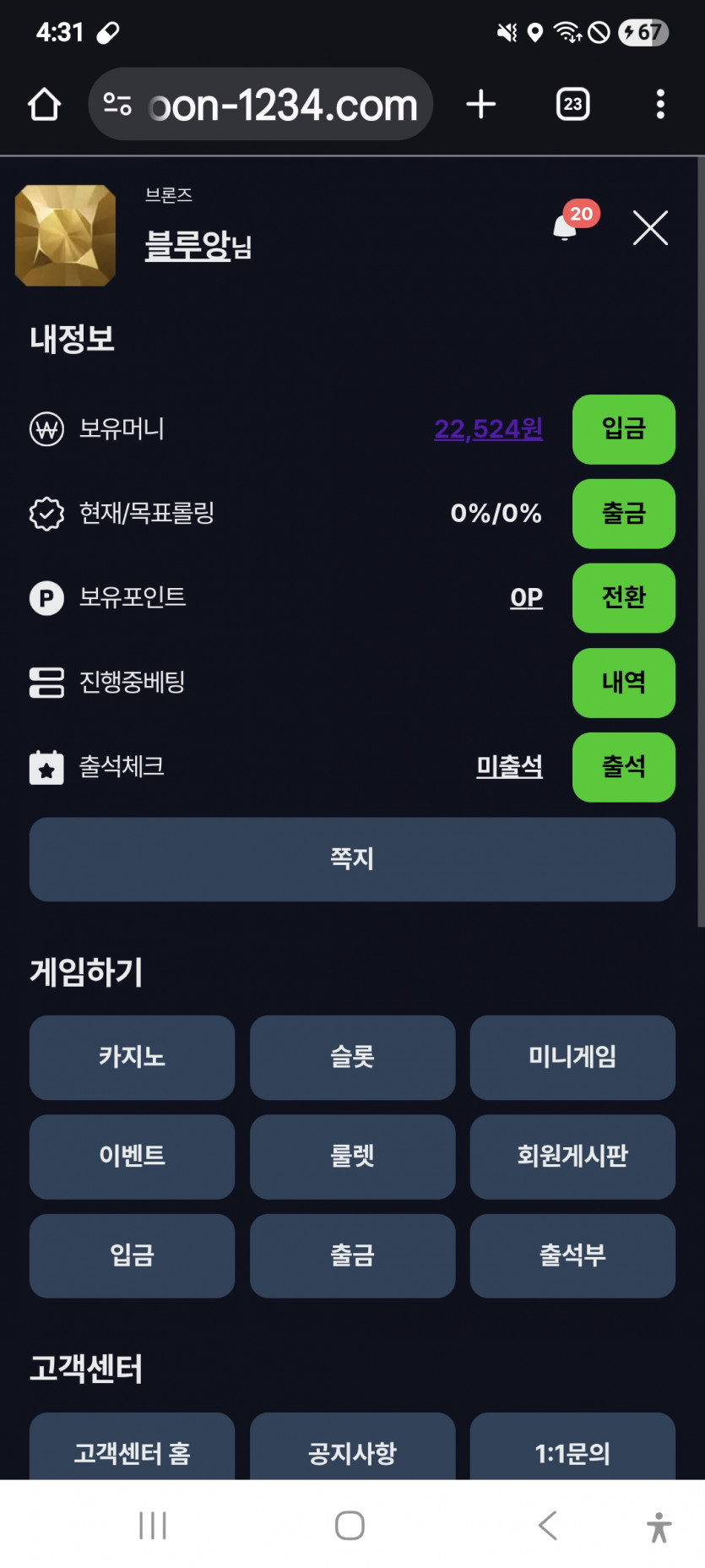 오후 짤짤이 진격 ㅎ