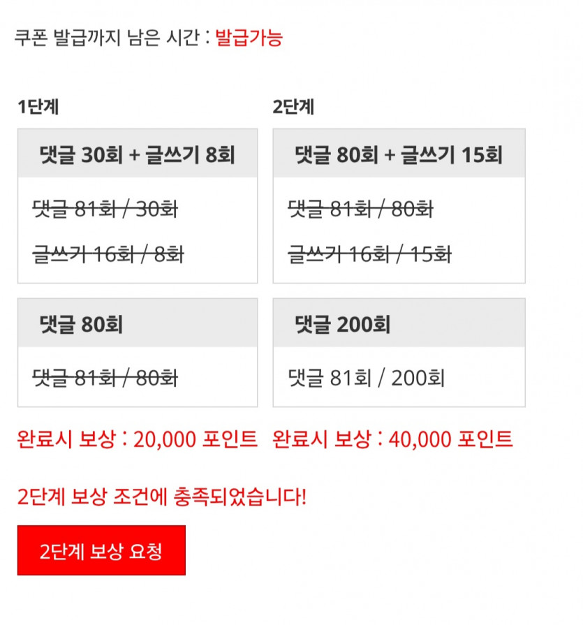 포인트론 완성!