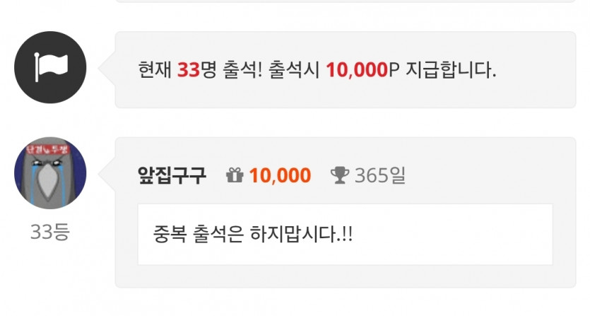 개근 365일 달성~