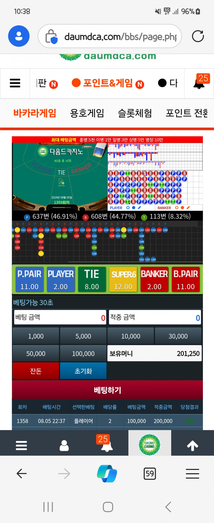 ♡에볼이땅 성공해떠욧♡