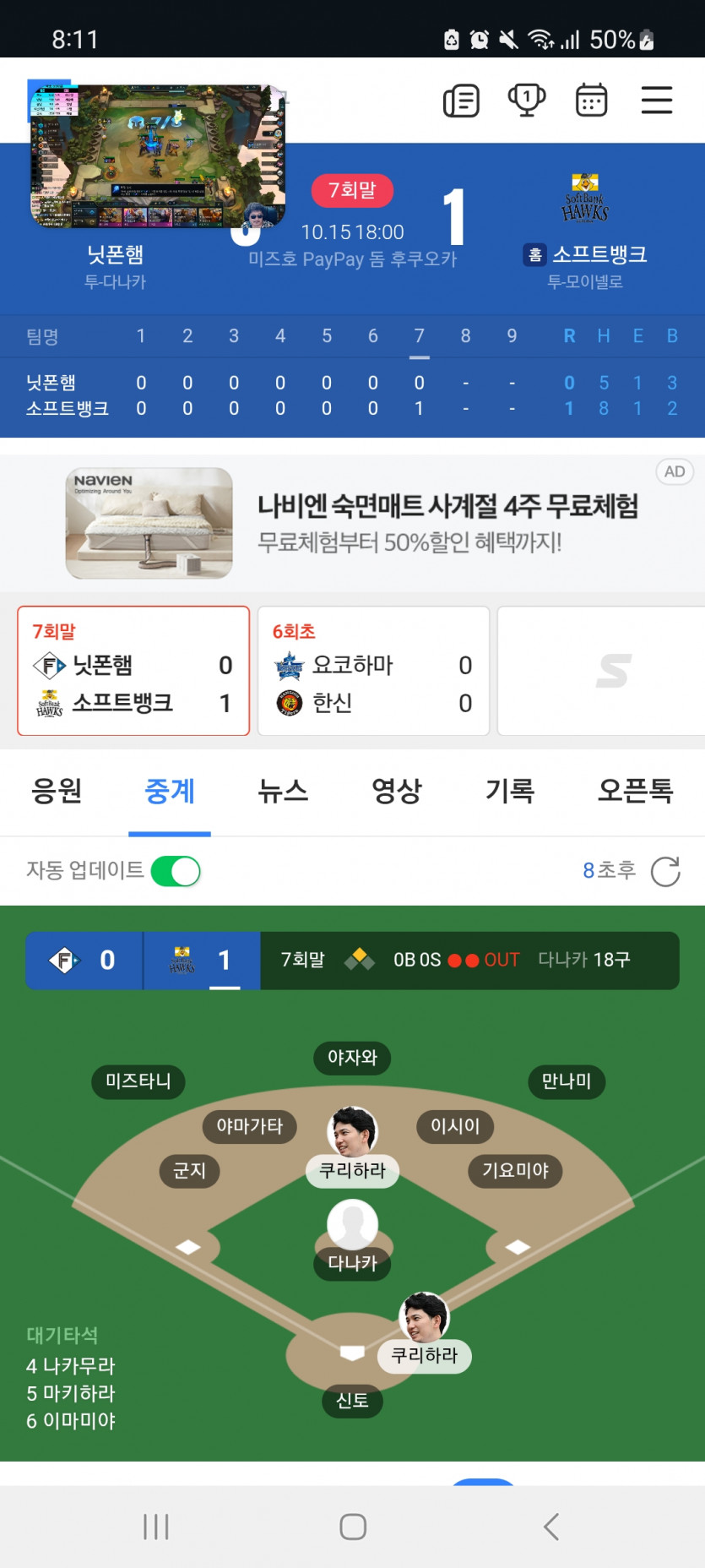 일야 쌍언더ㄷㄷㄷ