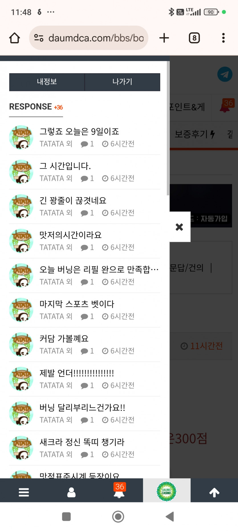 휴일에. 일시키는. 타타타상