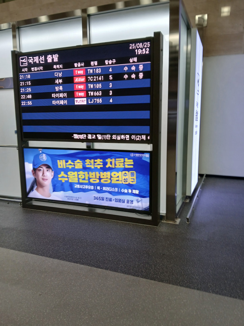 오프 뛰러