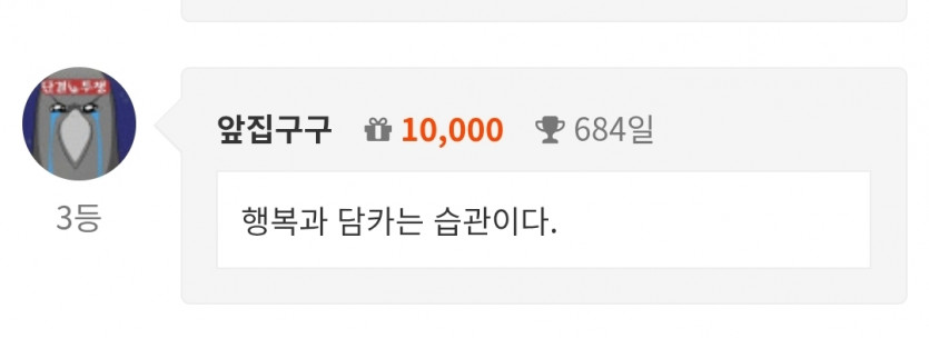 684일 나이스