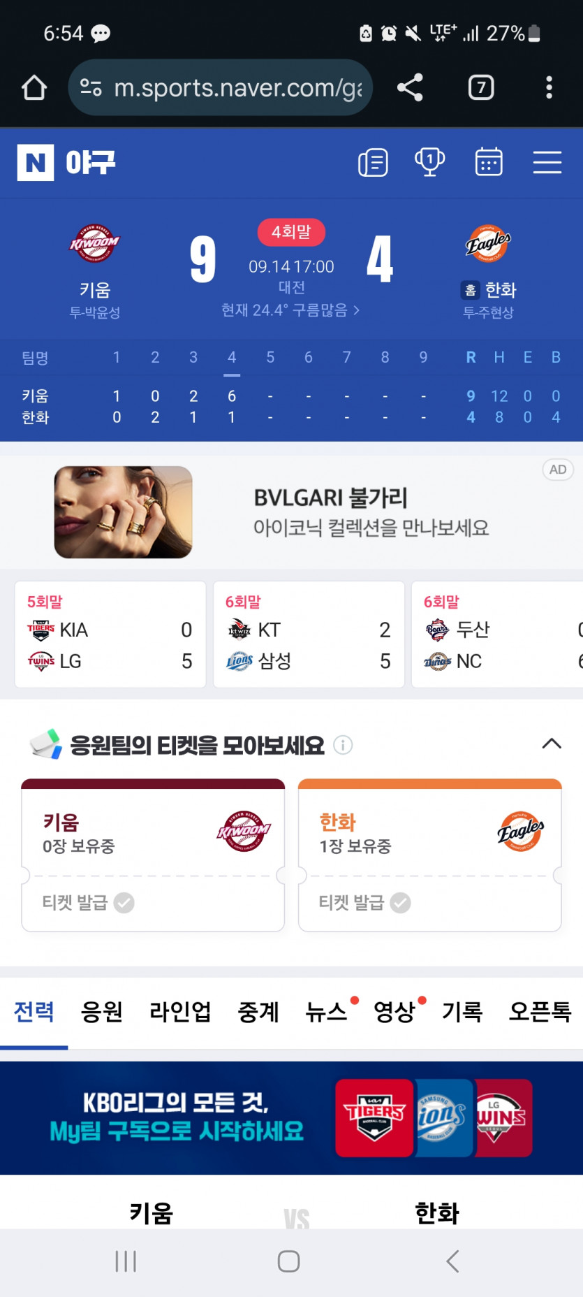 미틴 하놔ㄷㄷ
