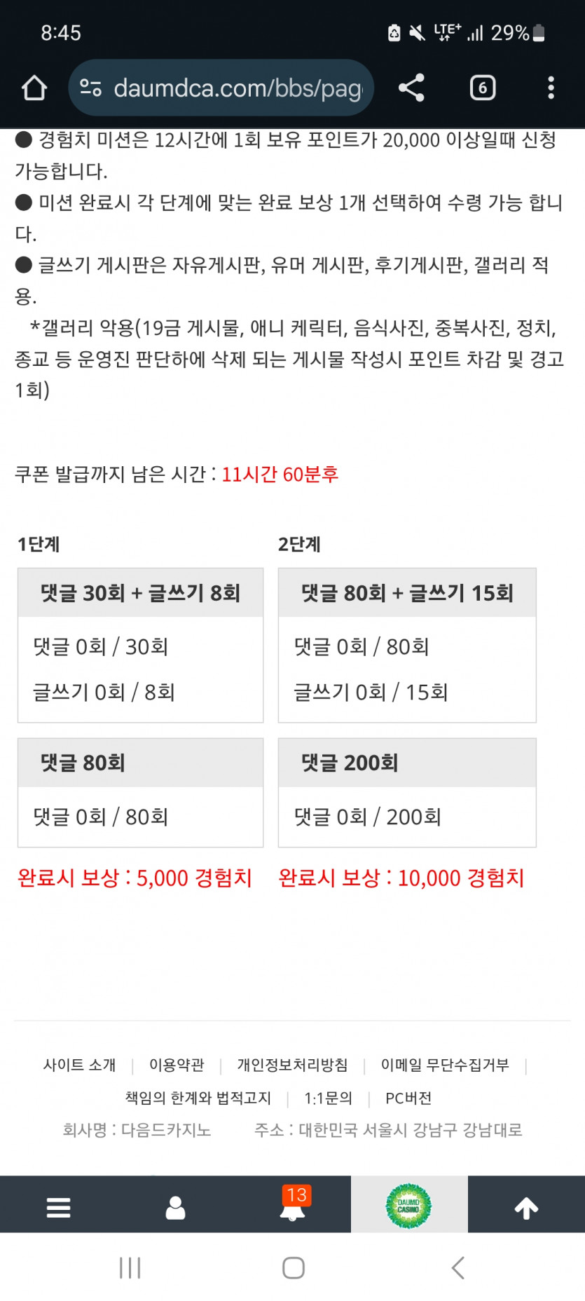 겨자론 가자고오오오