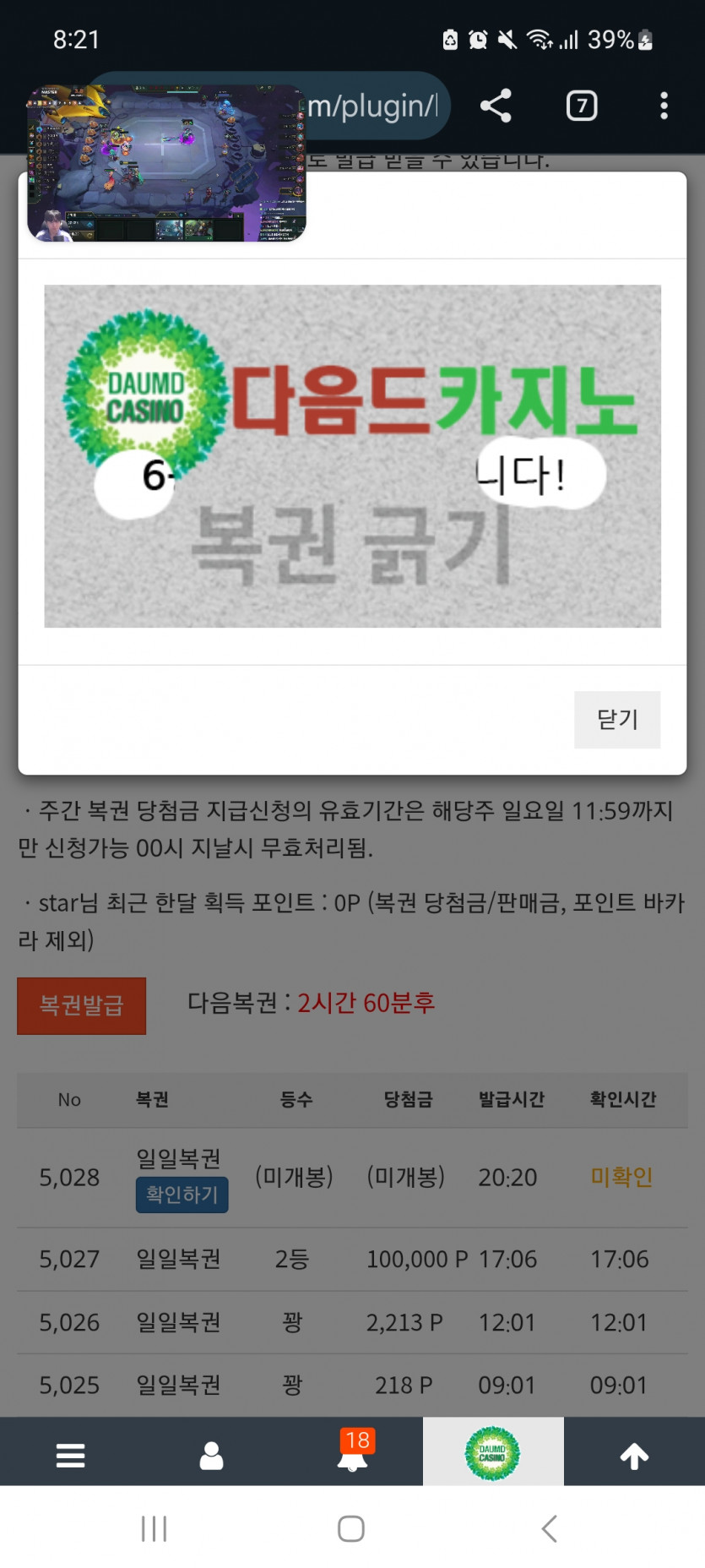 일보기 666 !!