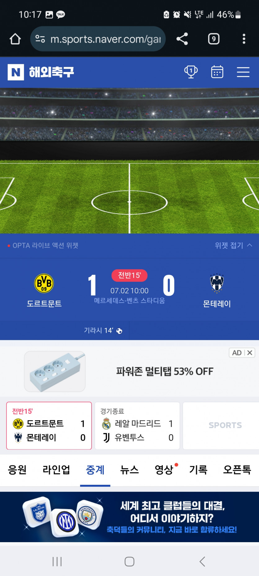 도토리 고오오올 ㅅㅅ