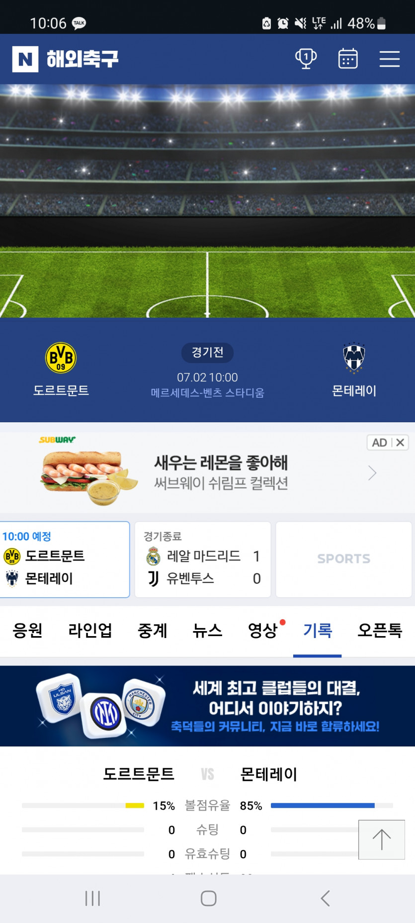 도토리 전반승 가자고오오오