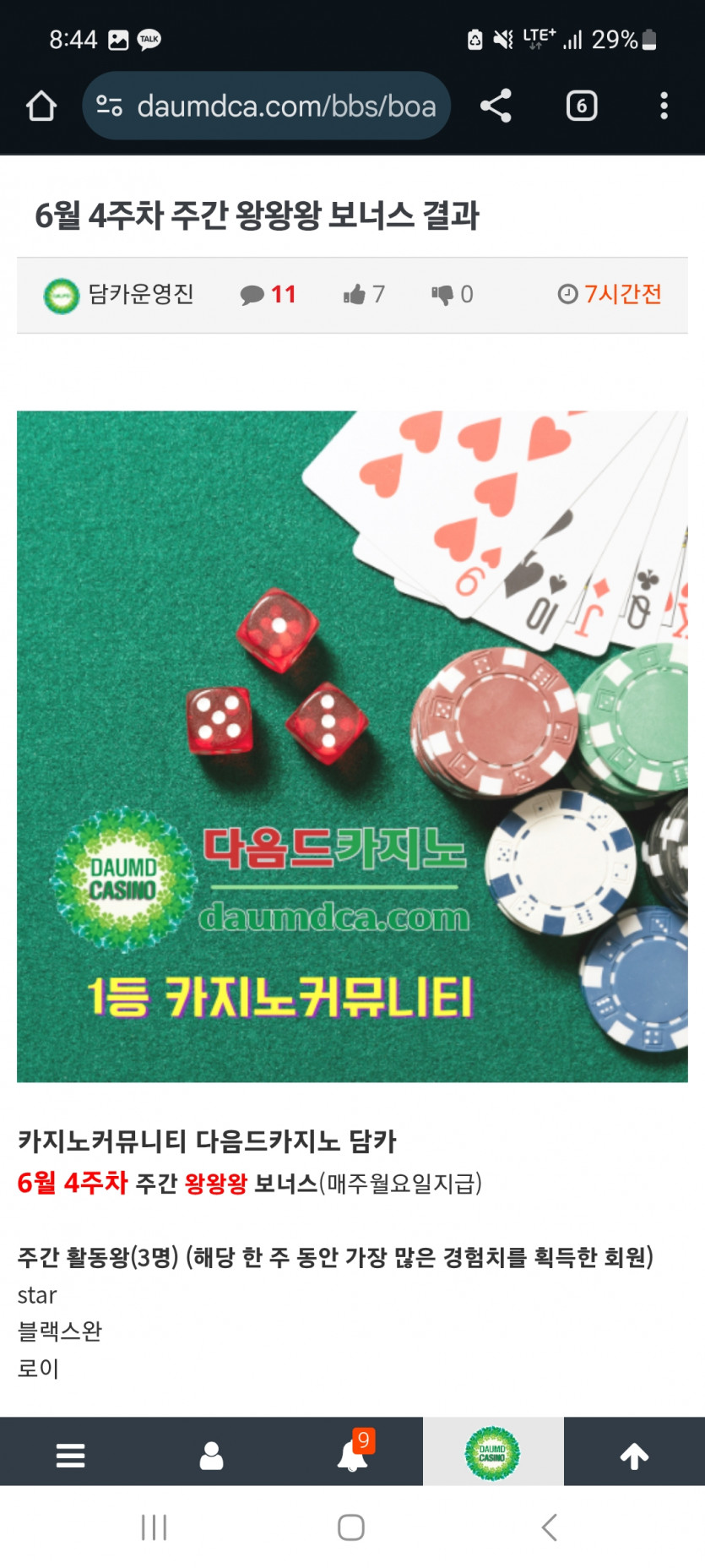 활동왕 감사합니다!!