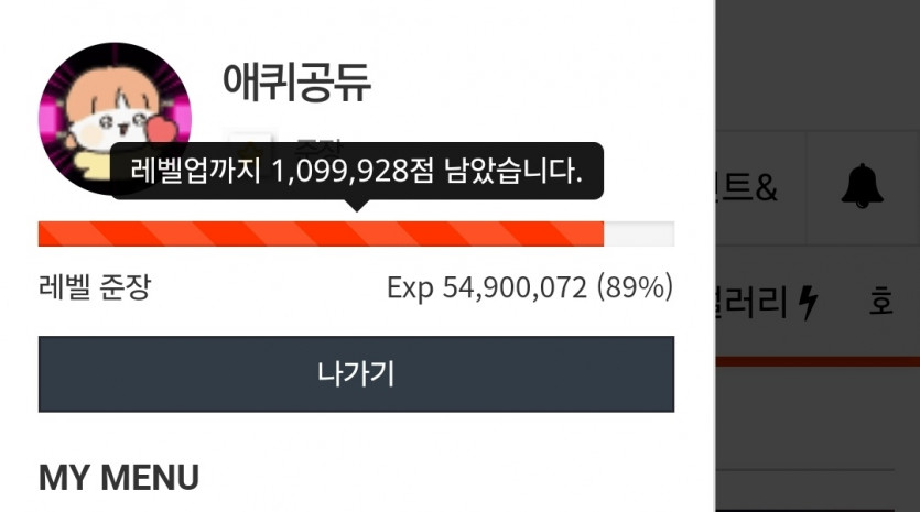 투쓰타까징☆