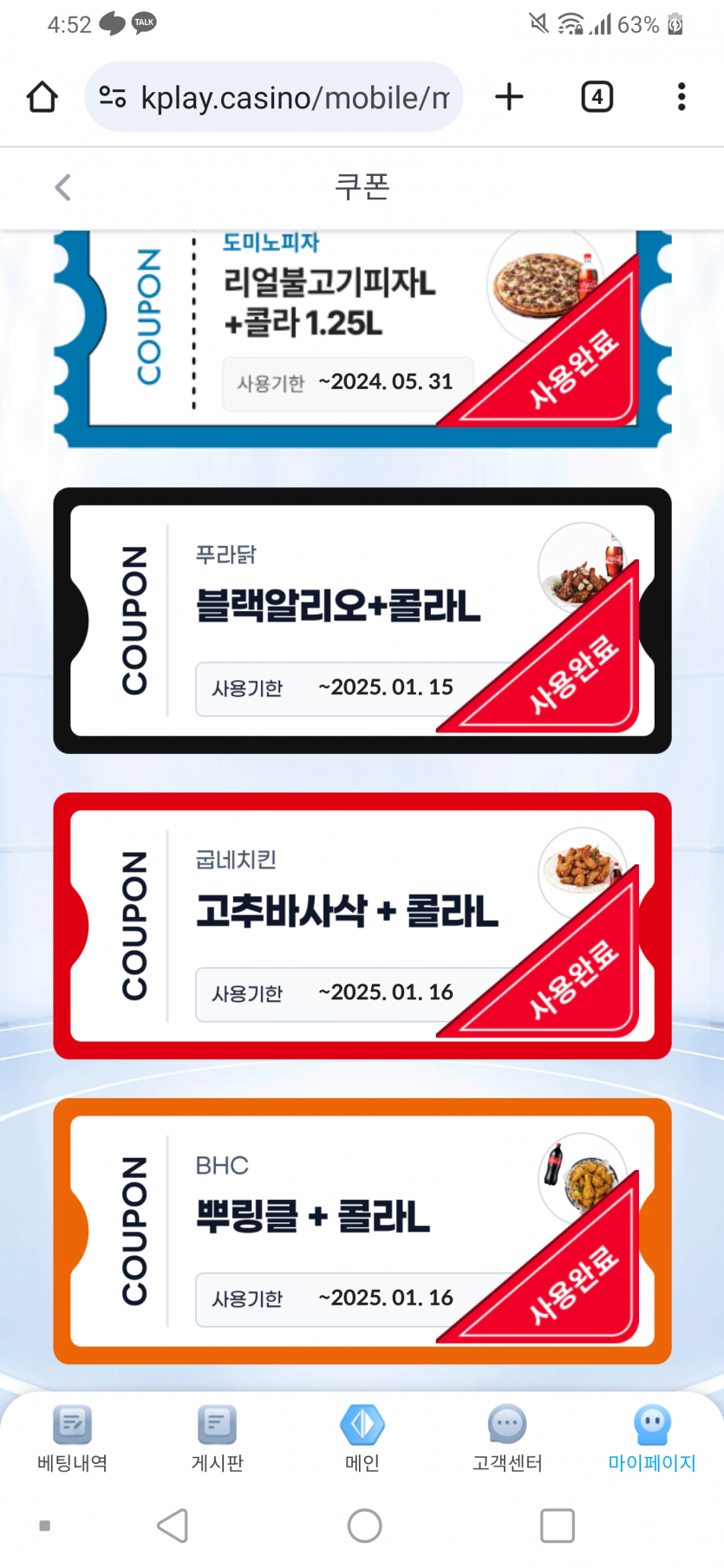 아니 케플 빙고 하루 2번으로 제한 걸어놨어