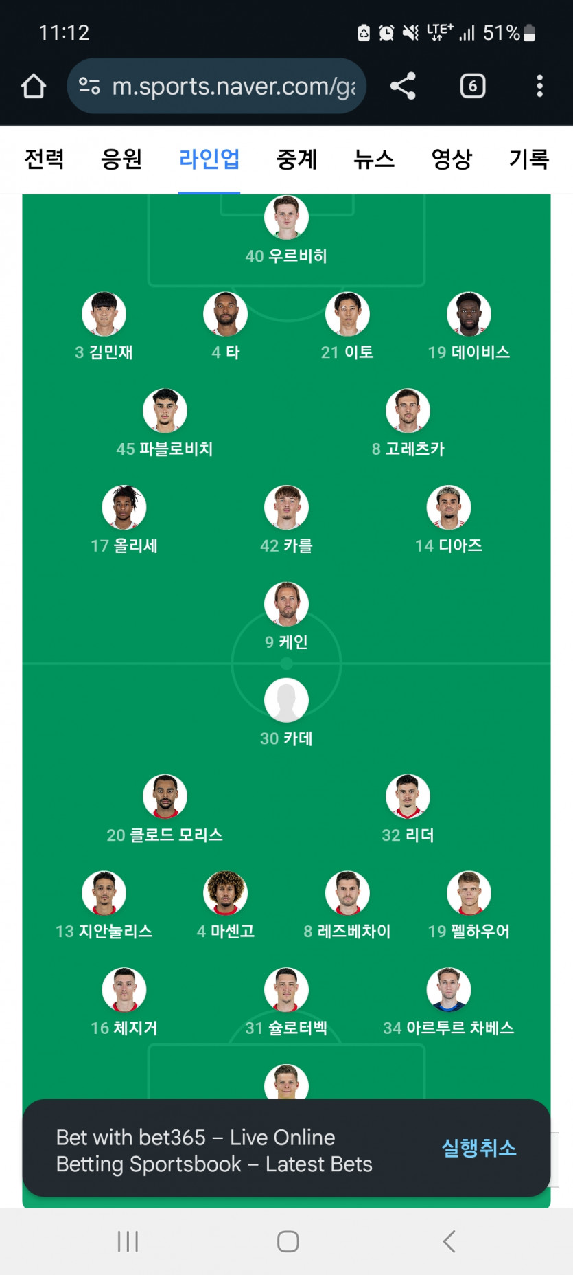 뮌헨 vs 아우국