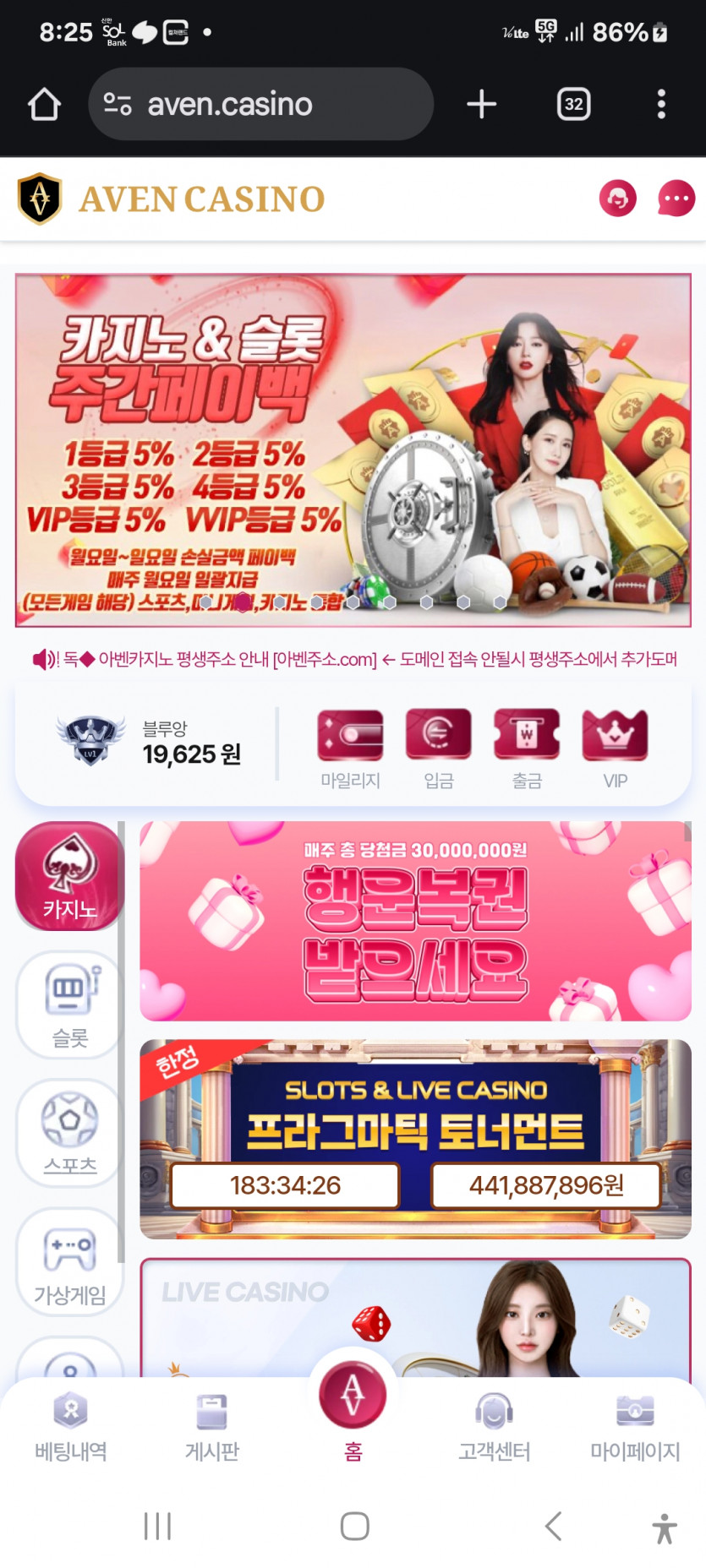 아벤카지노
