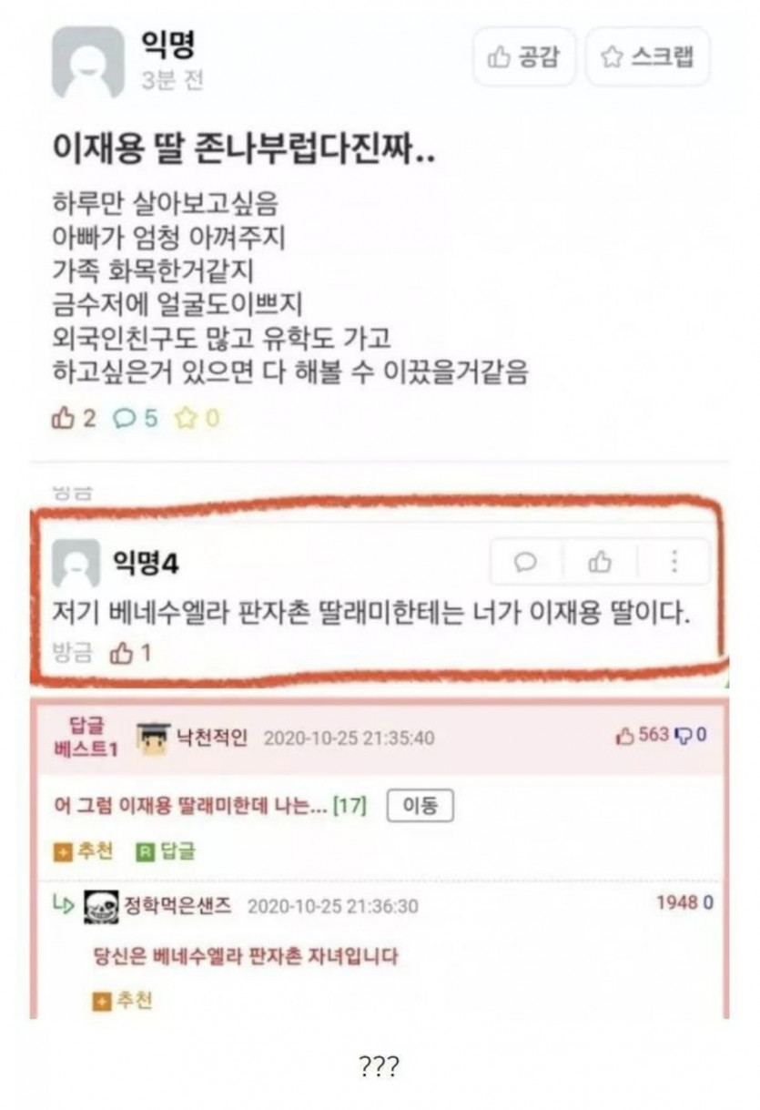 이재용 딸 존나 부럽다