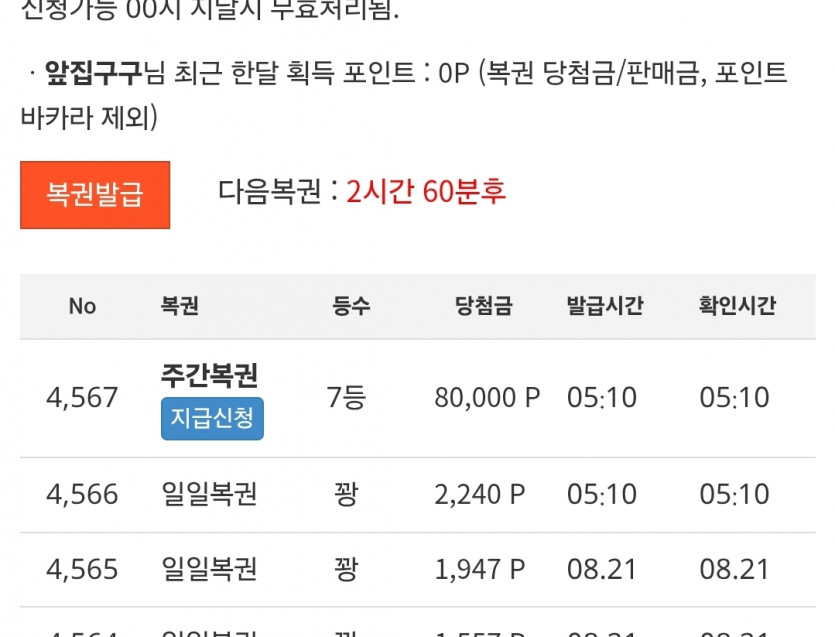 자다 깨서 주 7보기!!