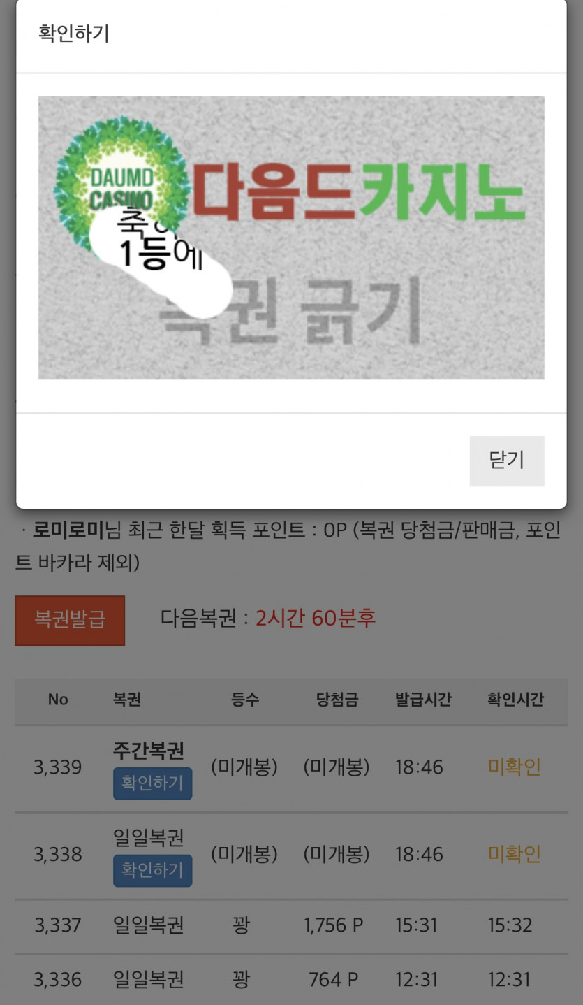 주복 당첨쓰