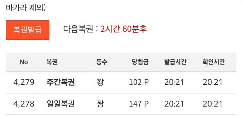 와 씨 꽝포 너무하노 ㅋㅋ