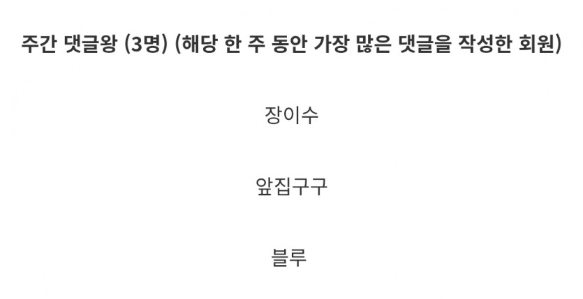 주간왕 감사합니다