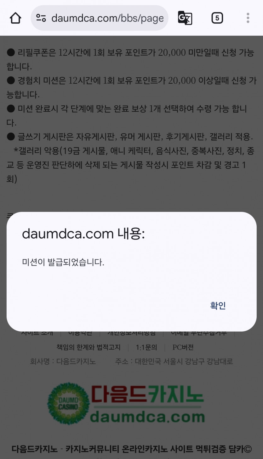 리피리 스타트!