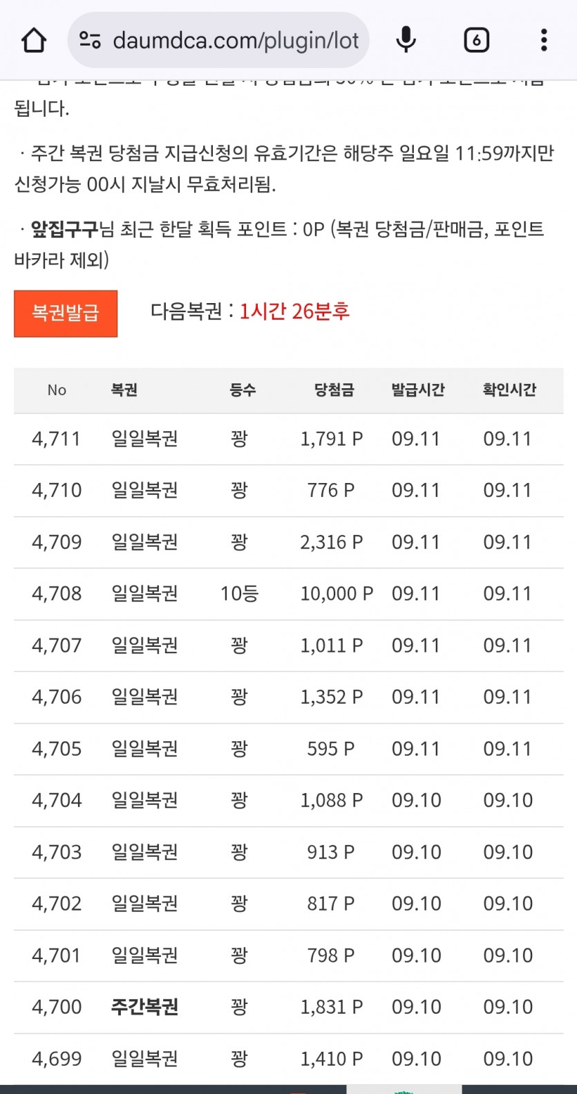 꽝줄 쌓아가는 재미