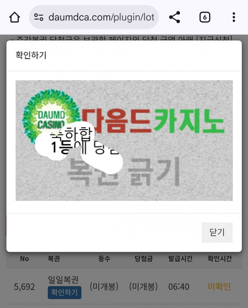 오늘 첫 복권은!