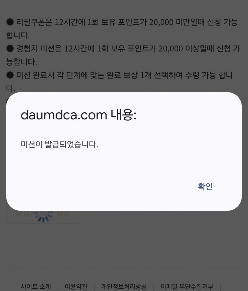 미션 가즈아