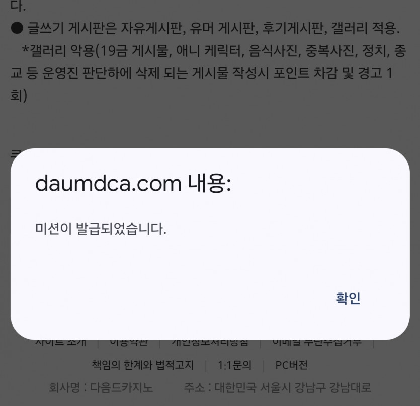 미션발급은 일단 ~~