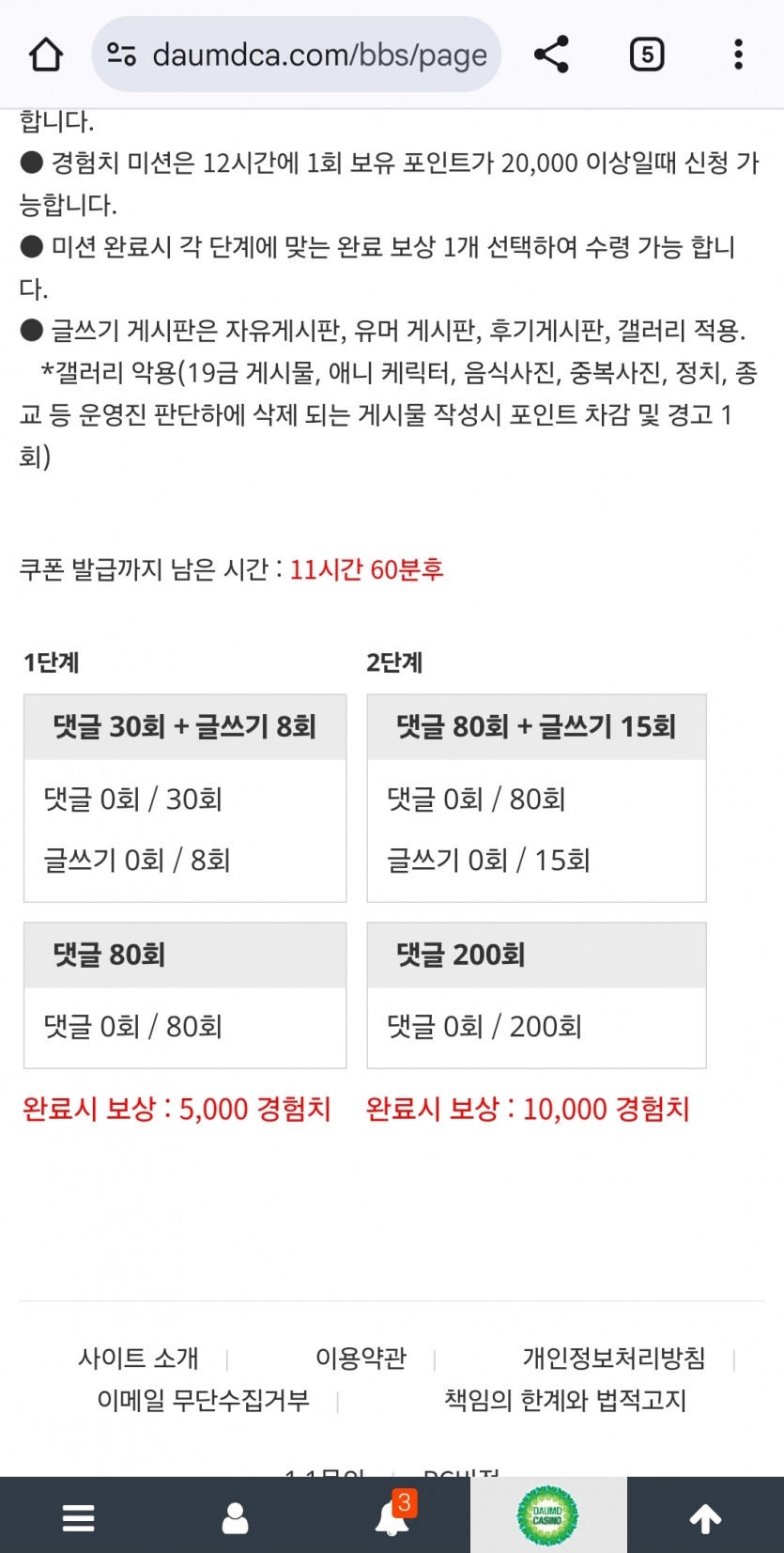 다시 미션 스타트!!