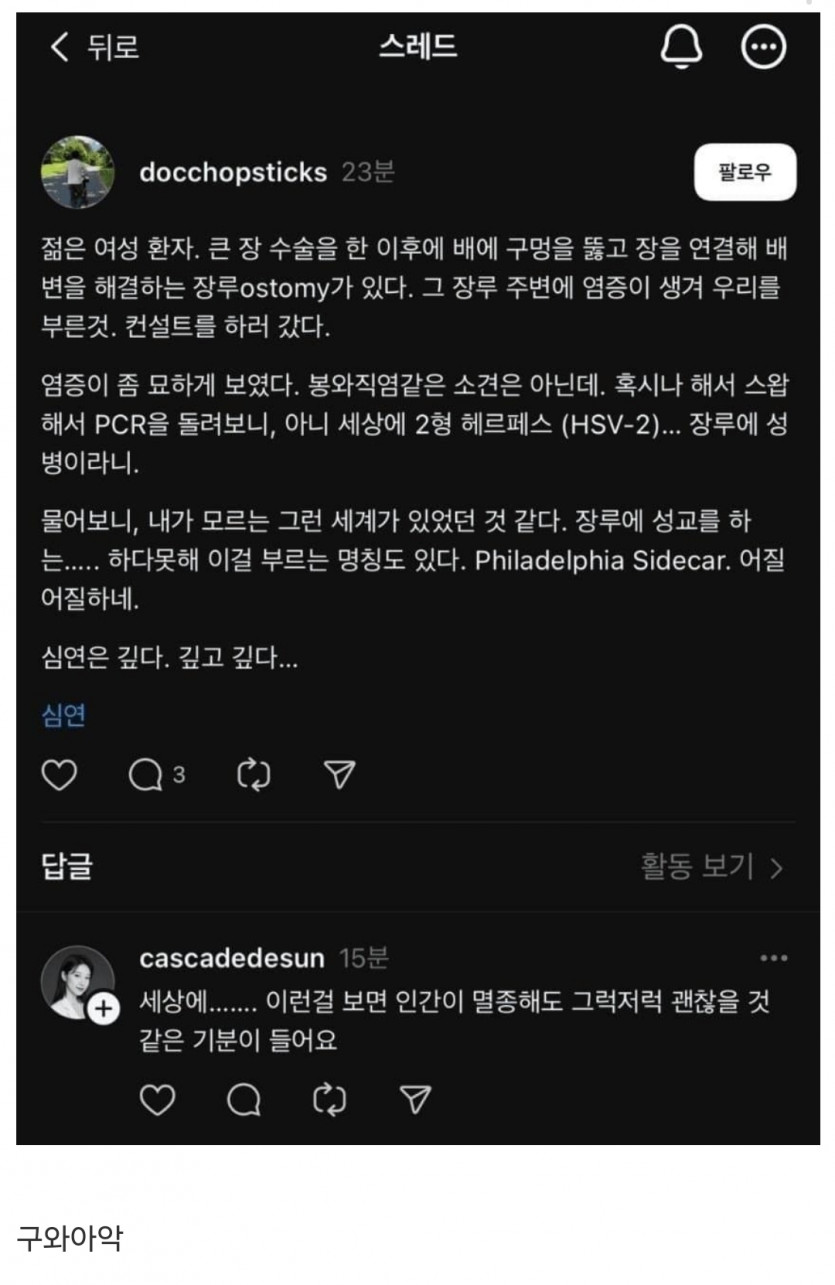 인간의 심연.... ㄷㄷㄷ
