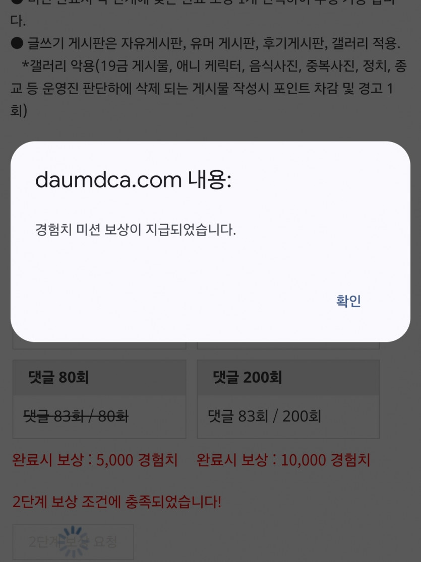 미셔니 완료!