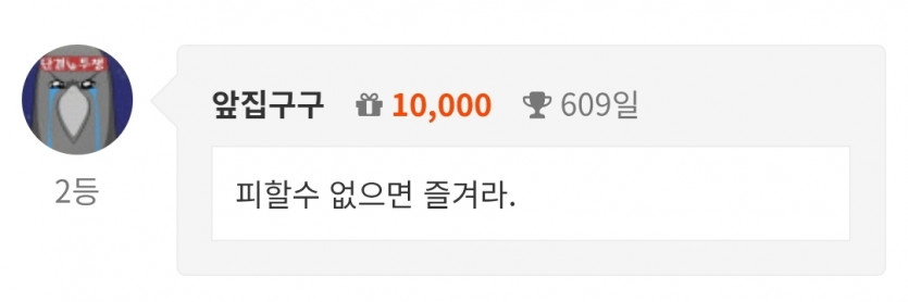 오늘은 순방했네여