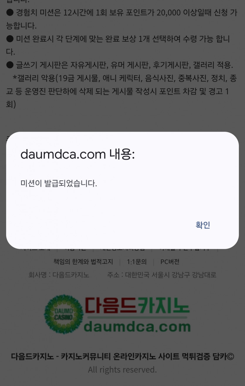 아 미션 받는거 잊고 있었네