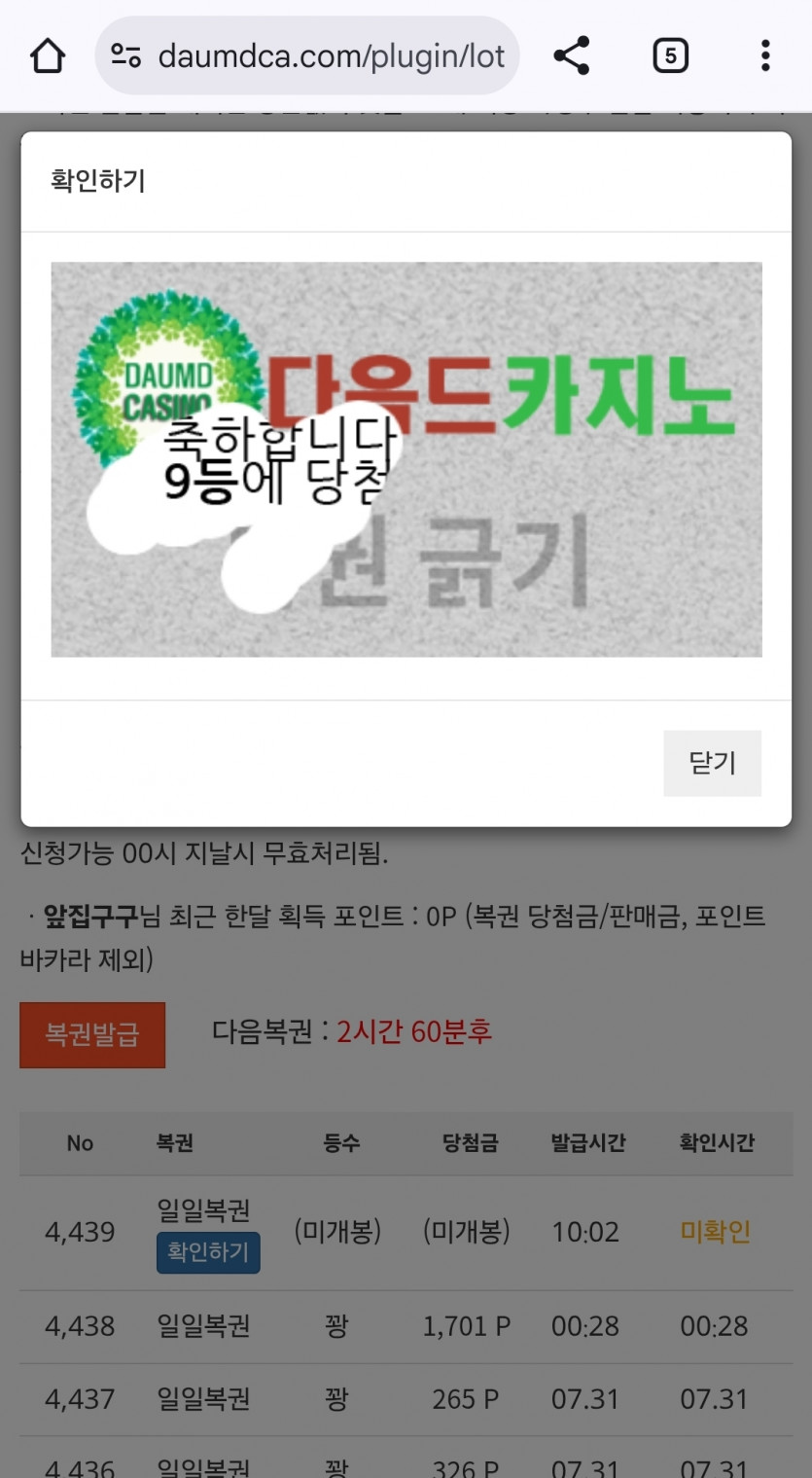 긴 꽝줄 끝에!!!