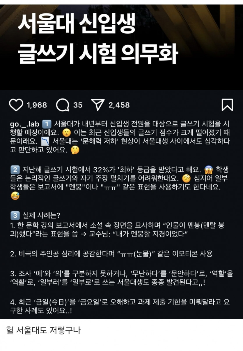 서울대 근황