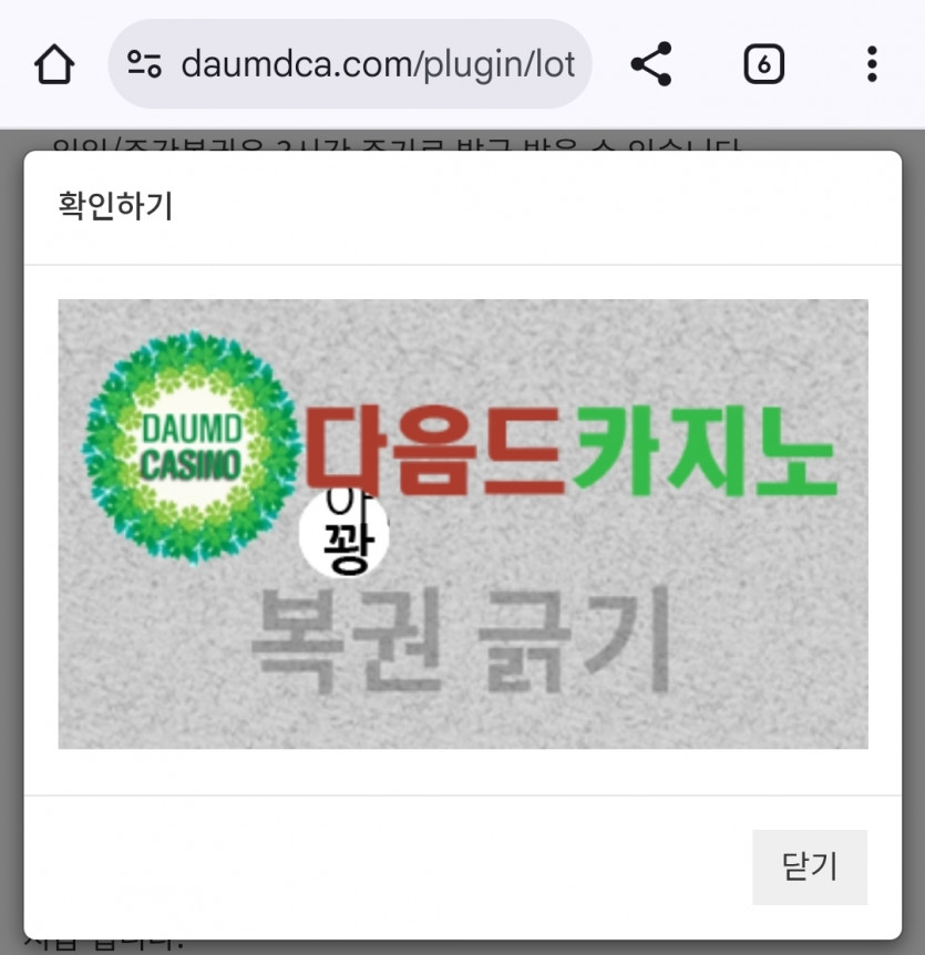 오늘 마지막 복권은!!!!